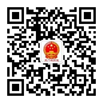 财政局二维码.jpg 财政局二维码.jpg